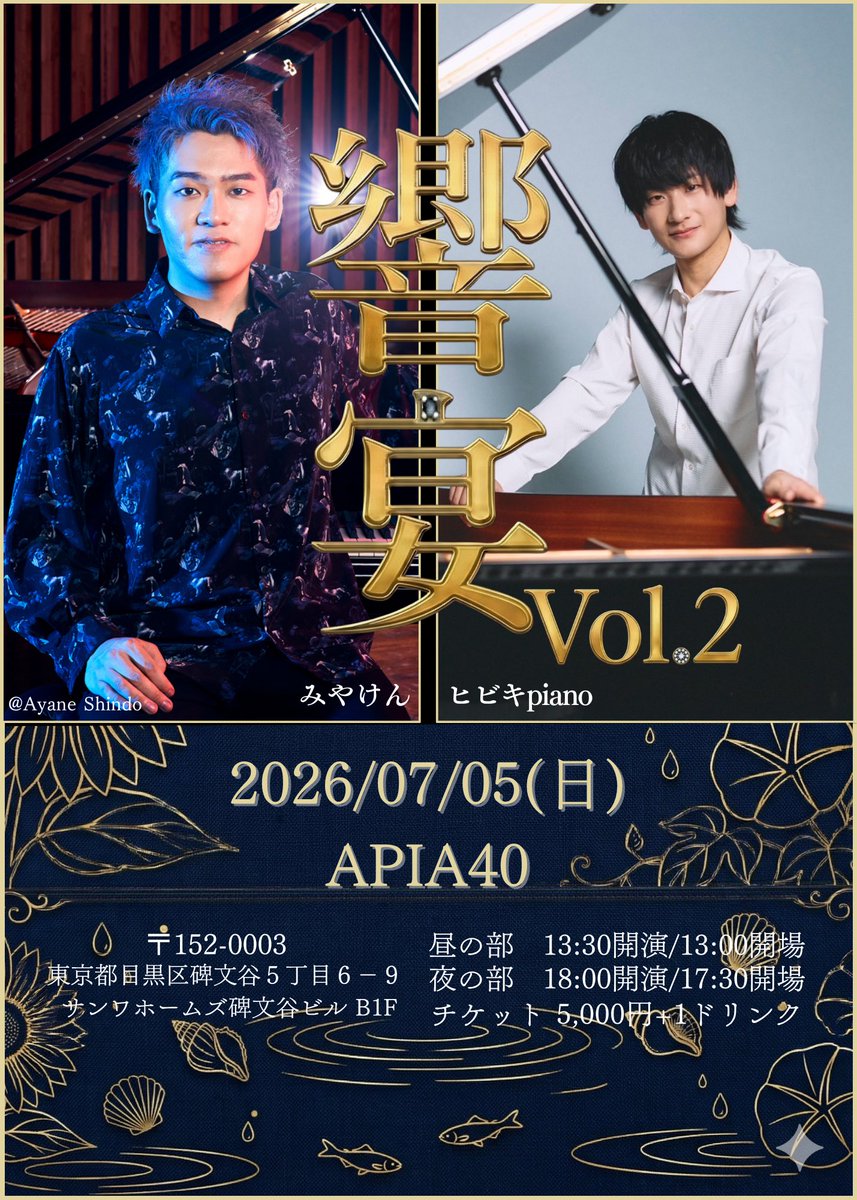 ryotpspd's tweet photo. 【響宴Vol.2】
昨日全てのお客さまに入場整理番号をGmailから送信しております。
受信設定等でお受け取り出来ていない方もいらっしゃるそうなので、メールが来ていない方は迷惑メールフォルダ等のご確認をお願いいたします。

来ていない方はSTORESからお問合せください。

https://t.co/Z3w50njwP3 https://t.co/6u8WMadQ5E