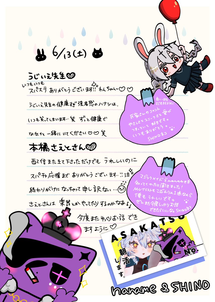 dimi77077909's tweet photo. 🤍💜🤍𝕥𝕙𝕩 𝕔𝕒𝕣𝕕💜🤍🤍
いつも応援ありがとうございます❣️☺️✨とてもとても励みになっています…❕テトリスハートシャワー降ってきた時のしのみにゃのきょろきょろ可愛かった…(˶ᐢᗜᐢ˶)笑

折角なのでふたりで書かせて頂きました🕊💌 https://t.co/FkxSuAWtJi