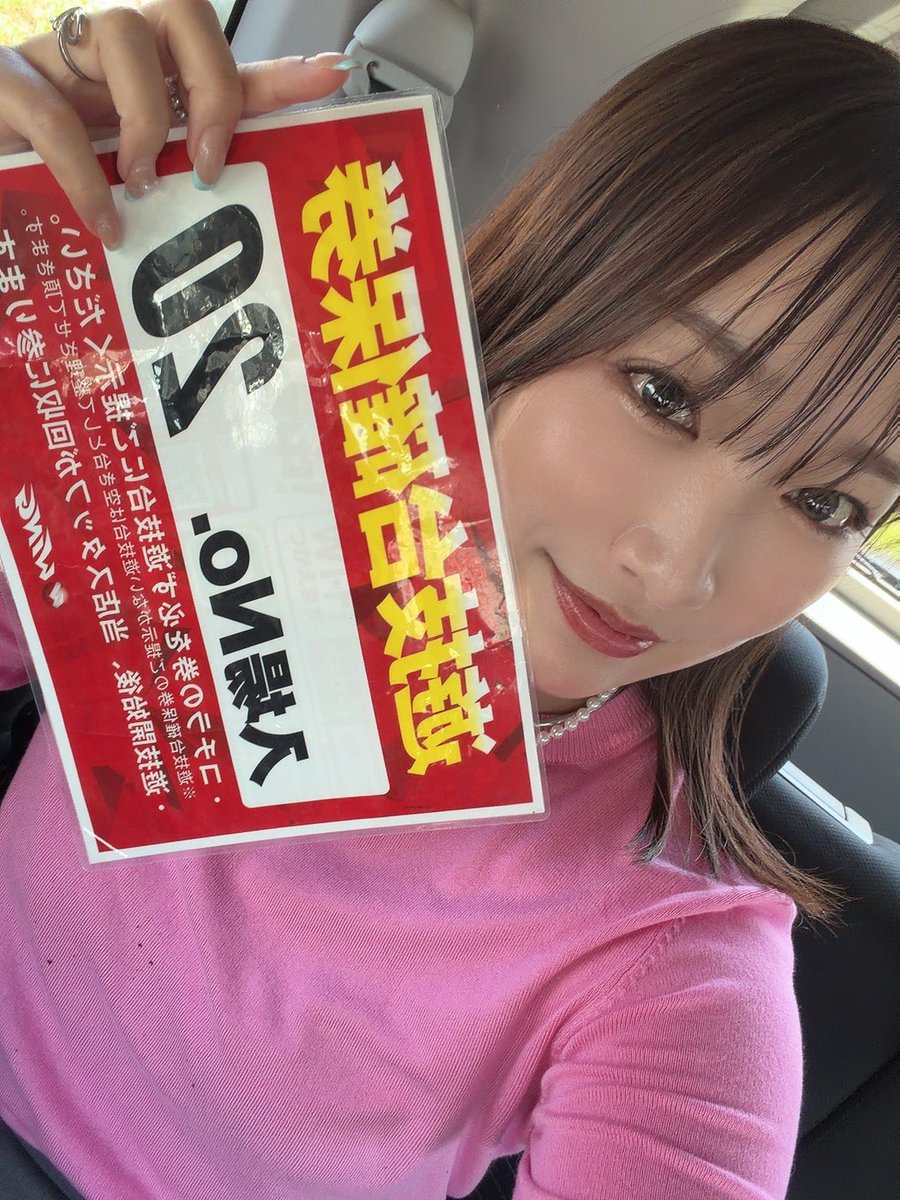 sugar_masami's tweet photo. ということで、私はウイング利府店さまです🤝

#トリニティ
#PR https://t.co/lishiz7kPC