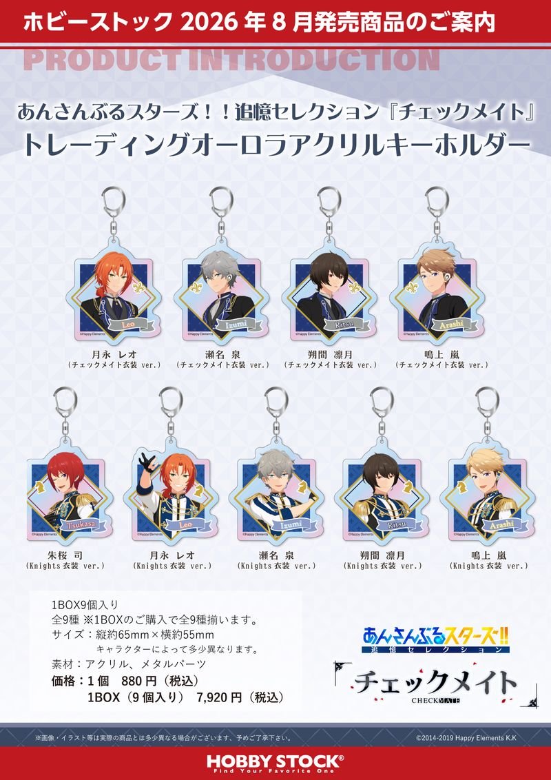 あんスタ グッズ情報 (@ansta_goods) / Posts / X