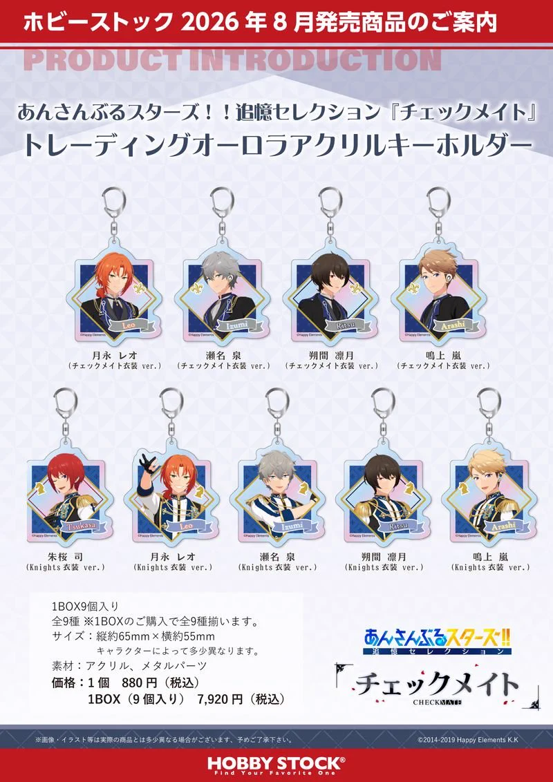 あんスタ グッズ情報 on X: 