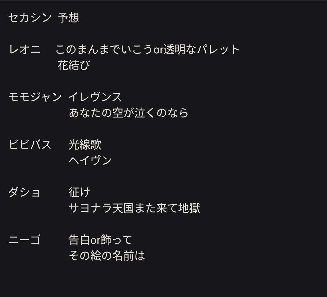 BmMoonthiful's tweet photo. セカシン予想   ていうか願望 https://t.co/4k7E57cF3f