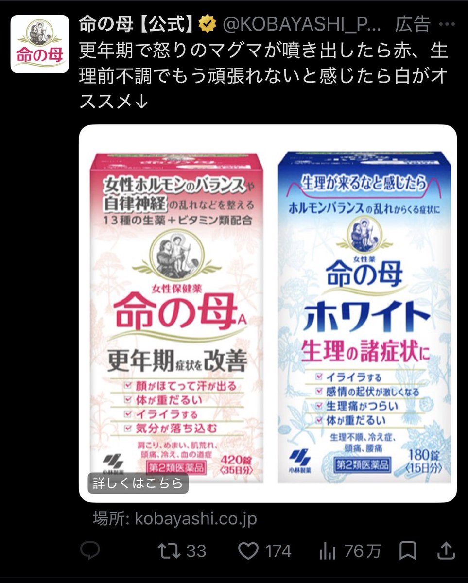 nerunerumare's tweet photo. 「お前、最近イライラしてんだろ？

いいから飲んどけ」

ってXアルゴリズムのお告げ https://t.co/pk51IxaOyB
