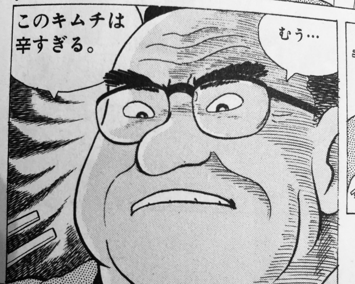 アニメでは金社長を演じたのは田中信夫さん 