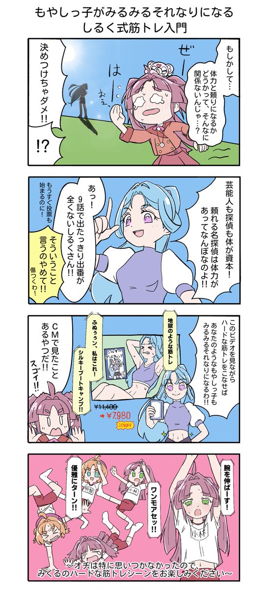 nyand22's tweet photo. なかなか出番に恵まれない、しるくさんのまんがを描きました
しるくさん回が待ち遠しいですね！

#たんプリ https://t.co/0e1cdz5B5k