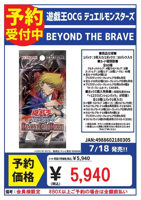 ふ*な様 遊戯王 8BOXまとめ売り おはようございます！ 本日6/13(土)の営業は 朝10時～深夜2時です