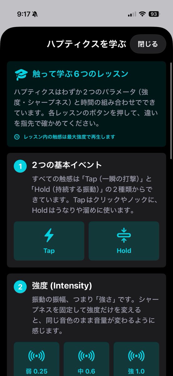 たかゆ | UI演出デザイナー tweet media