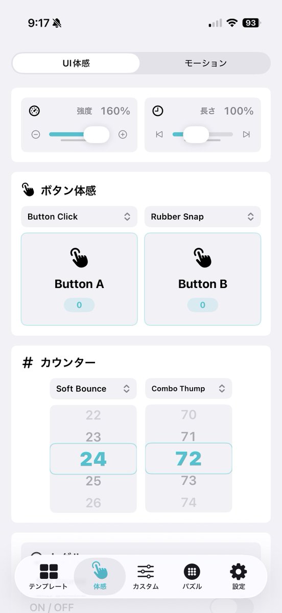 たかゆ | UI演出デザイナー tweet media