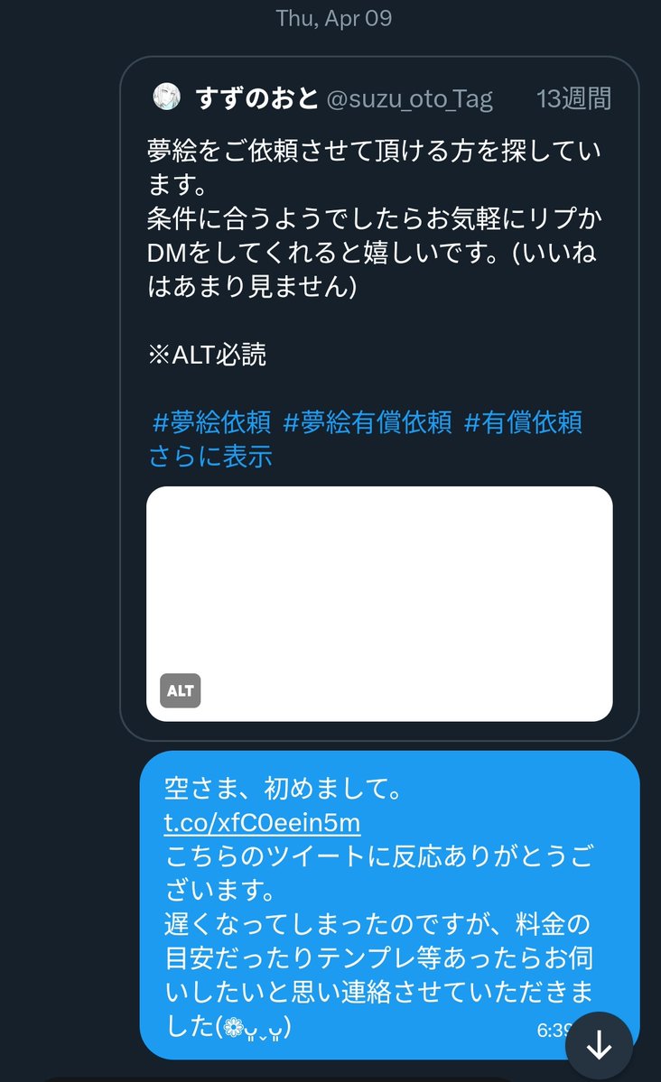 すずのおと tweet media