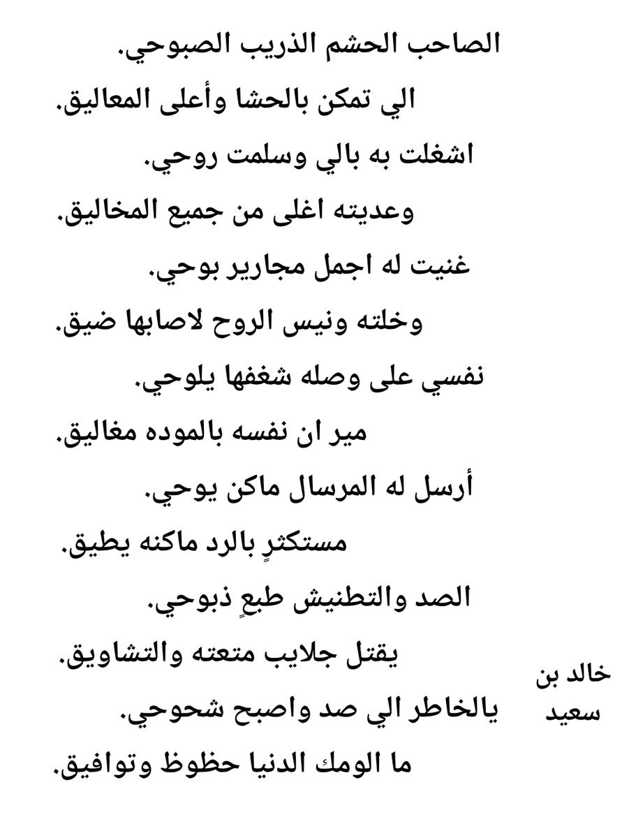 kss2595's tweet photo. الصاحب الحشم https://t.co/YiUXmbAHHq