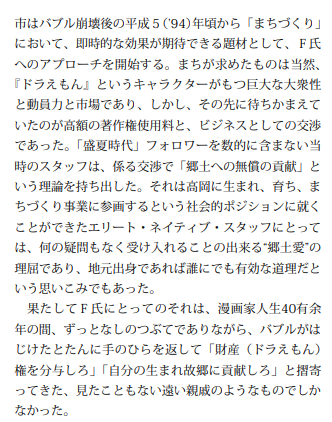 kusaimeshikurau's tweet photo. 「たかが漫画家」と足蹴にしときながら街が傾いてくると出身者てな理由で著作権料タダにさせようとしたからやで。そらキレるわな。

https://t.co/SQk146UfPp https://t.co/k8siQeTEW4