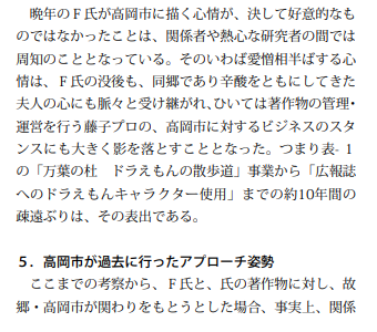 kusaimeshikurau's tweet photo. 「たかが漫画家」と足蹴にしときながら街が傾いてくると出身者てな理由で著作権料タダにさせようとしたからやで。そらキレるわな。

https://t.co/SQk146UfPp https://t.co/k8siQeTEW4