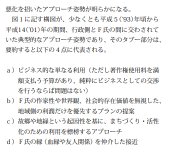 kusaimeshikurau's tweet photo. 「たかが漫画家」と足蹴にしときながら街が傾いてくると出身者てな理由で著作権料タダにさせようとしたからやで。そらキレるわな。

https://t.co/SQk146UfPp https://t.co/k8siQeTEW4