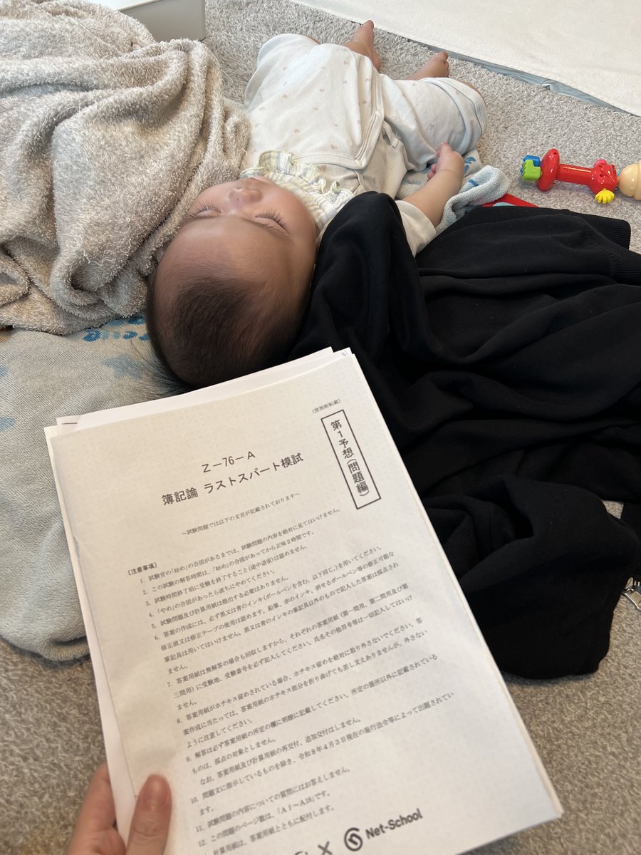 casey16910's tweet photo. 子どもが寝てる隙に答練1回目何も見ず解きました、今日中に提出します
去年の1月には簿記3級を勉強していたと思うと、ここまで頑張れたことが感慨深い
これから息子の視力後退防止の目薬をもらいにいきます😂娘を抱っこして。。#簿記論 https://t.co/8eQ2uN9duA
