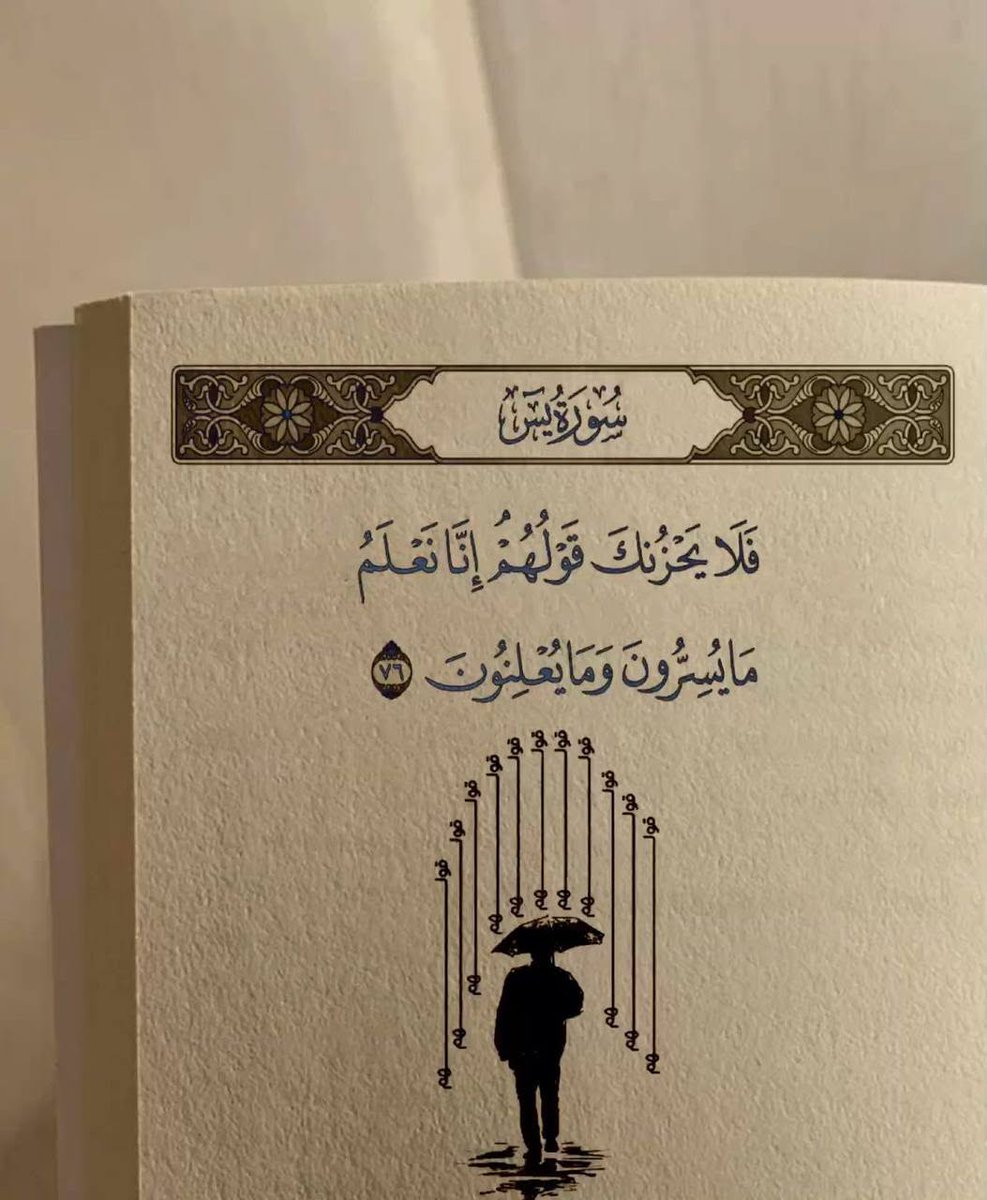 fayrouz_al74034's tweet photo. فلا يحزنك قولهم إِنا نعلم ما يسرون ��ما يعْلنون
يا لذة الشّعور حين تدعوه بشيء طالما أرهَق قلبك ثمّ يؤتيك سؤلك يا جمال الٱستجابة وجلال اللحظة وهيبة الموقف وعظيم الإمتنان الذي فيك يا رب أتيتك بحال فنادى فهل أبلغ مقام فٱستجبنا له 
فاللهم استجب لكل دعوة فاضت بها قلوبنا🦋
#انثي_الفيروز https://t.co/SBY2khY0Ei