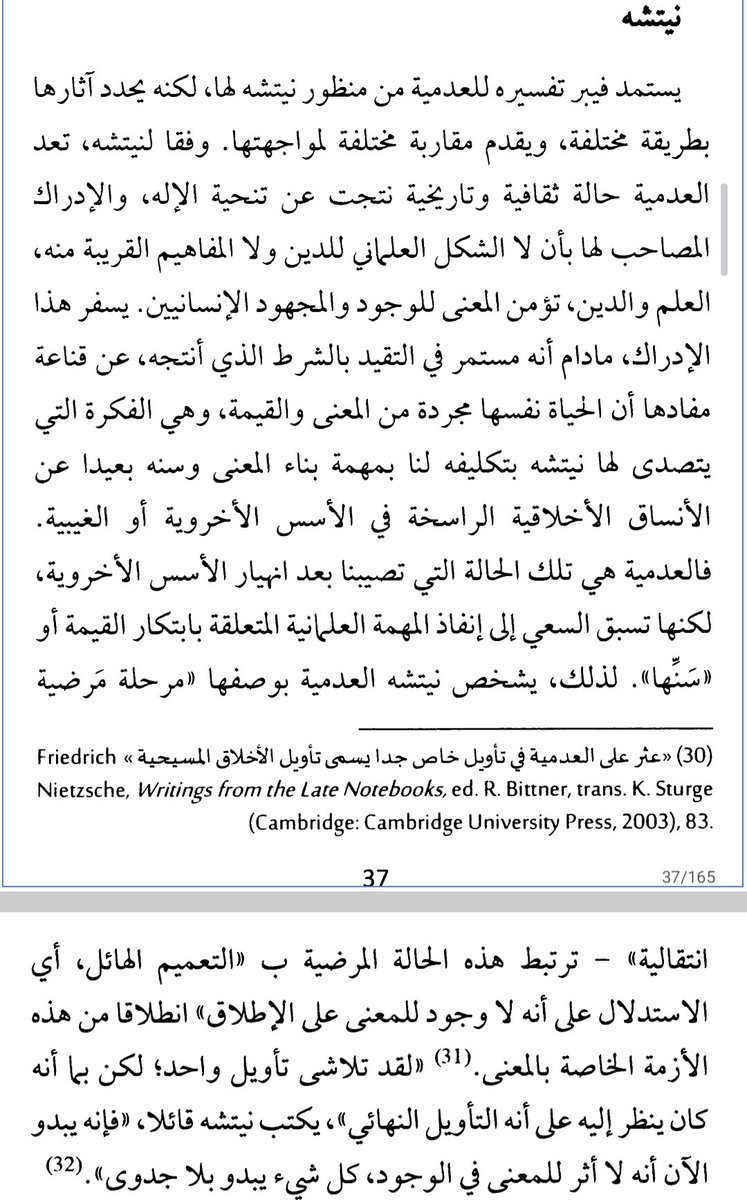 des_alo2's tweet photo. نيتشه يعتبر العدمية مرحلة مرضية إنتقالية بسبب الشعور اللي تولده داخل الإنسان فـ اما يتخطى الشعور ببناء قيم جديدة تعوّض إنهيار الحقائق الدينية المطلقة او يستسلم للامعنى ويفقد الحياة الوحيدة اللي ممكن يعيشها .. https://t.co/7F7aOhjdqF