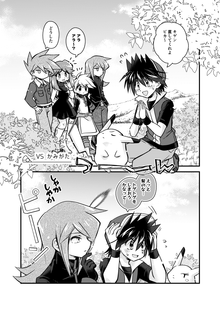 ayateaori's tweet photo. レッドさんと髪型(ポケスペ)(再掲2)(1/2) https://t.co/DcOdk5uEFS