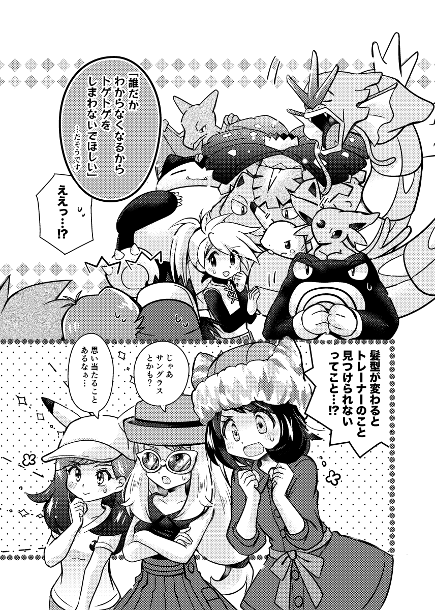 ayateaori's tweet photo. レッドさんと髪型(ポケスペ)(再掲2)(1/2) https://t.co/DcOdk5uEFS