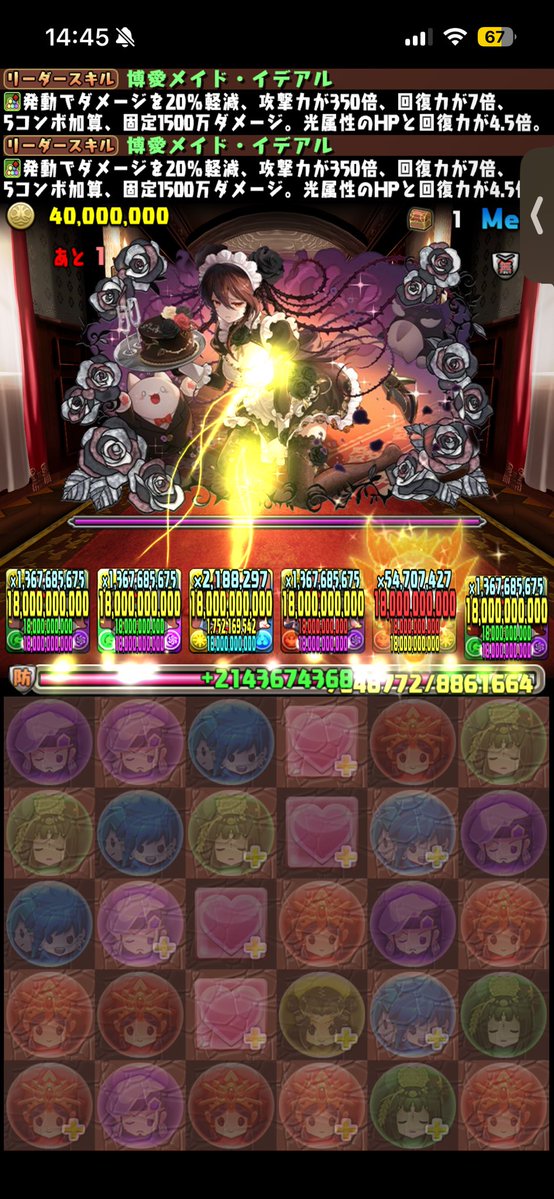 HAKUP115's tweet photo. 回復力、カンスト(？？？？？？？？)
#パズドラ https://t.co/sWJKQ7sDNT