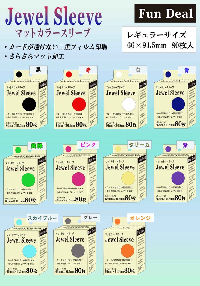 hobby_planet's tweet photo. 因みにですが、当店で大人気のジュエルスリーブ（通常・つや消しタイプ）も沢山入荷しておりますので、在庫も各色ございます👍
是非お買い求めください🤗

#ジュエルスリーブ
#JewelSleeve https://t.co/PppEeFDOhD