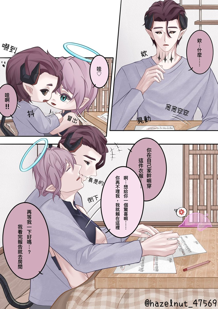 hazelnut_47569's tweet photo. 小天使的撒嬌方式💕

#榛果的窩 #創作 #創作漫画 #原創 #原創漫畫 #yaoimanga #yaoi https://t.co/3ZMTlptFb5