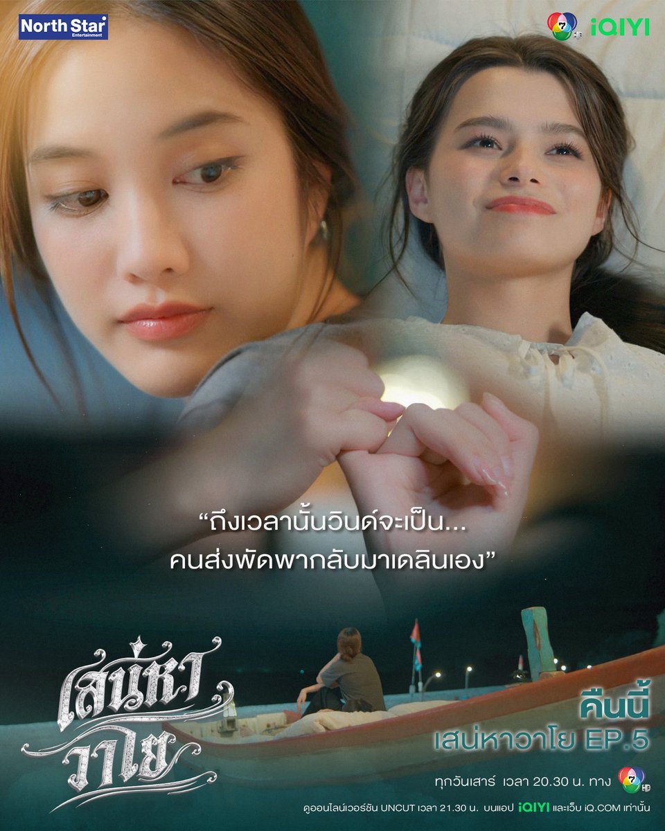 nangnang_gf's tweet photo. ทำไมเป็นเกี่ยวก้อยสัญญาที่ไม่อยากให้เค้าต้องไกลกัน 🥹

#FreenBecky #ฟรีนเบค 
#เสน่หาวาโย #4elements https://t.co/970iyTafbs