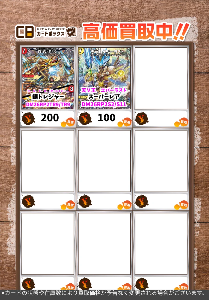 カードボックス京都店 on X: 