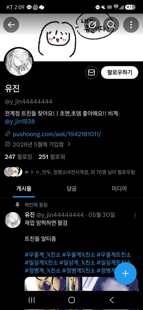 유은 ㅌㅊㅅ tweet media