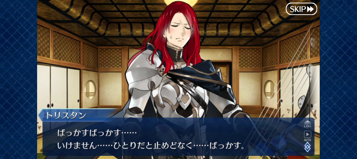 酔ってる大人たちが可愛すぎる。 #fate