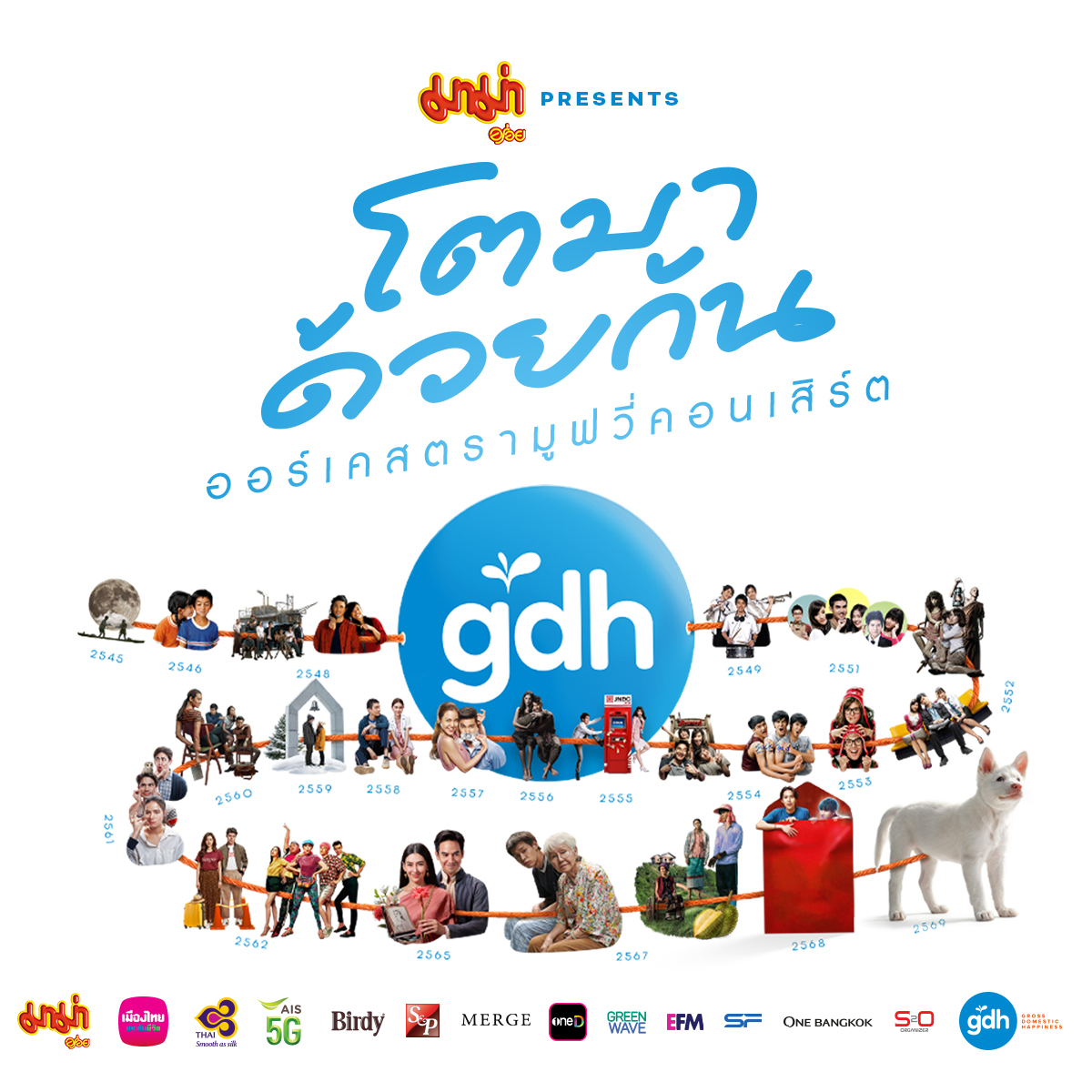 GDH tweet media
