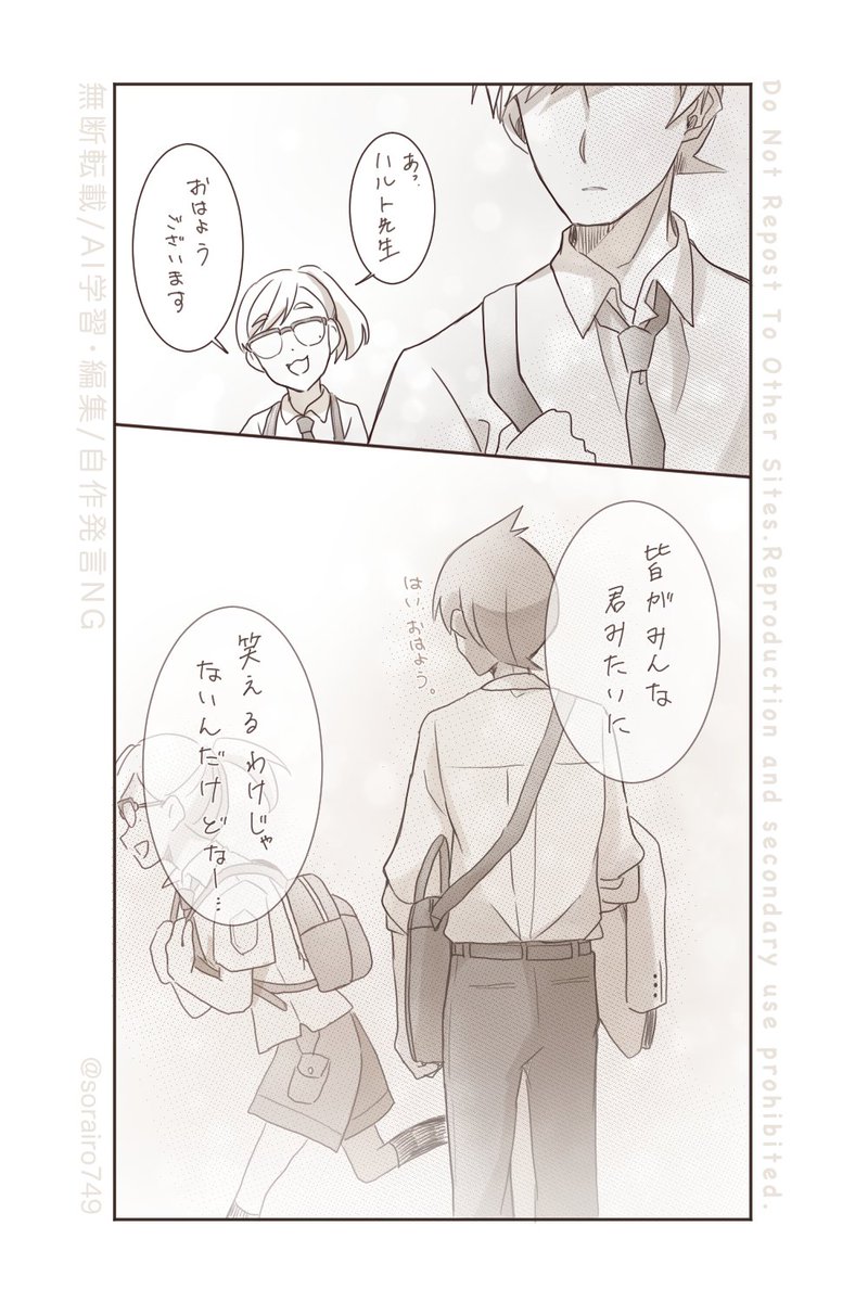 そらいろ。 (@sorairo749) / Posts / X