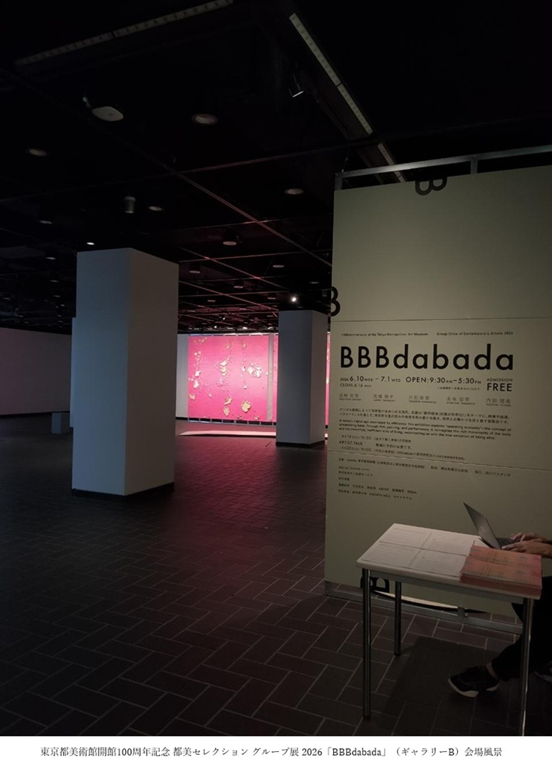tobikan_jp's tweet photo. ＼＼開催中／／
#東京都美術館開館100周年記念
「都美セレクション #グループ展 2026」
◆0と1の境界領域展（ギャラリーA）
◆BBBdabada（ギャラリーB）
◆土にかへれ（ギャラリーC）
#観覧無料　会期は【7月1日（水）】まで。お見逃しなく❗️
https://t.co/iyzN9V4IGU https://t.co/mVDJzDPoDJ