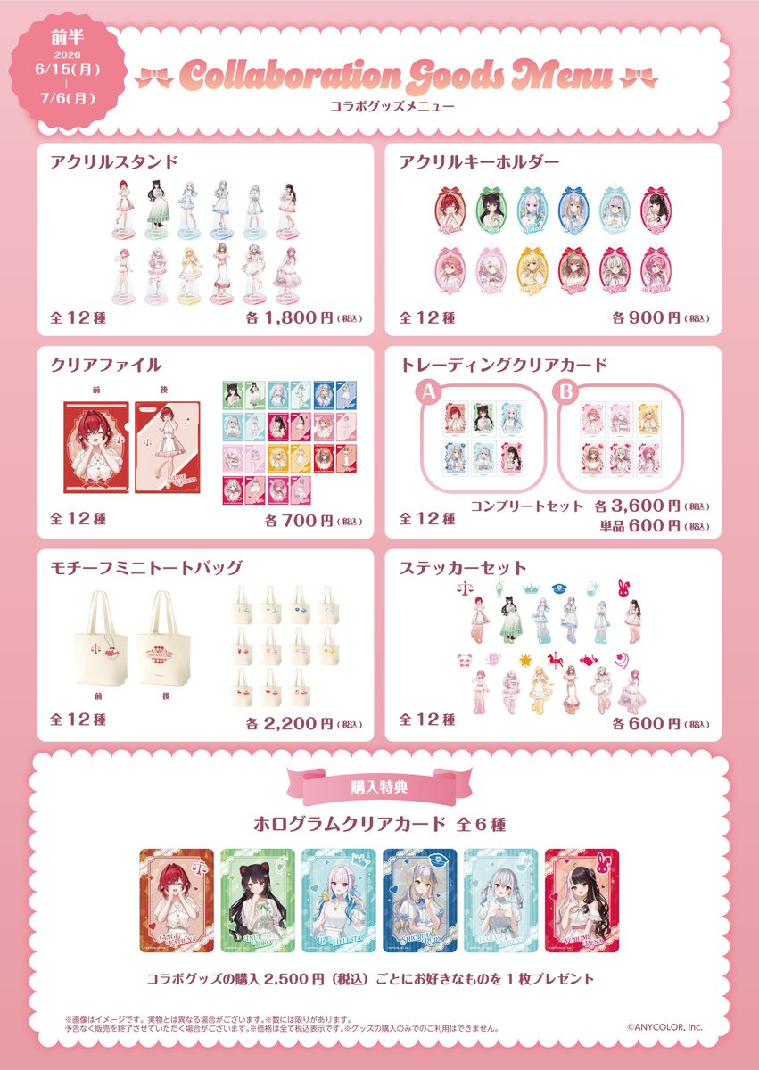 andgallery_info's tweet photo. ＼ᐠ 本日スタート🎉 ᐟ／
🌈🕒『にじさんじ』#コラボカフェ

ついにMilky Ribbon Party開幕🎀🤍

フード・ドリンク・グッズ・ノベルティまで盛りだくさんの特別な空間をご用意しました✨

皆さまのご来店をお待ちしております💞

🔗詳細・ご予約
https://t.co/NgZqUxLPxH

📍池袋店・なんば1号店・名古屋1号店
📅2026/6/15(月)〜7/28(火)

#にじandGALLERY