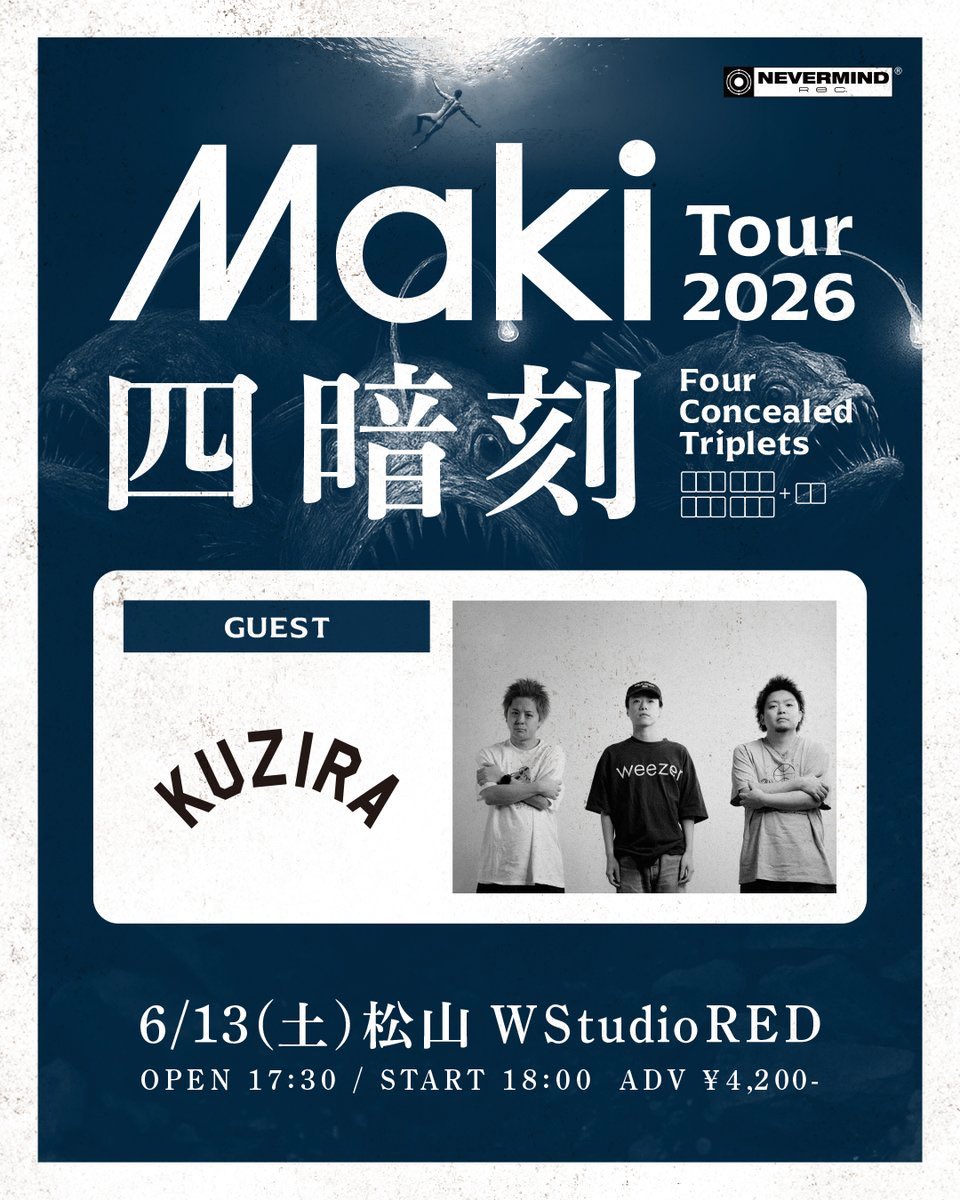 maki☆専用ページ 本日！】 Maki Tour 2026「四暗刻」 6/13(土) 松山WStudioRED Maki