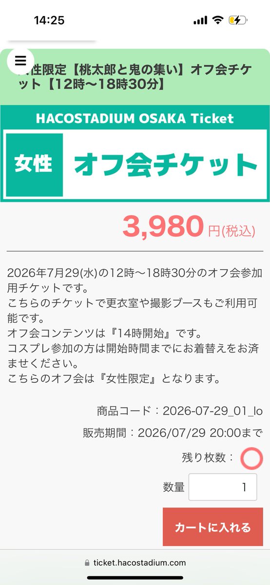 Mitsu__227__'s tweet photo. どっちが18:30までやっけ、普通のオフ会チケット？？ https://t.co/iM4l0t0Cuo
