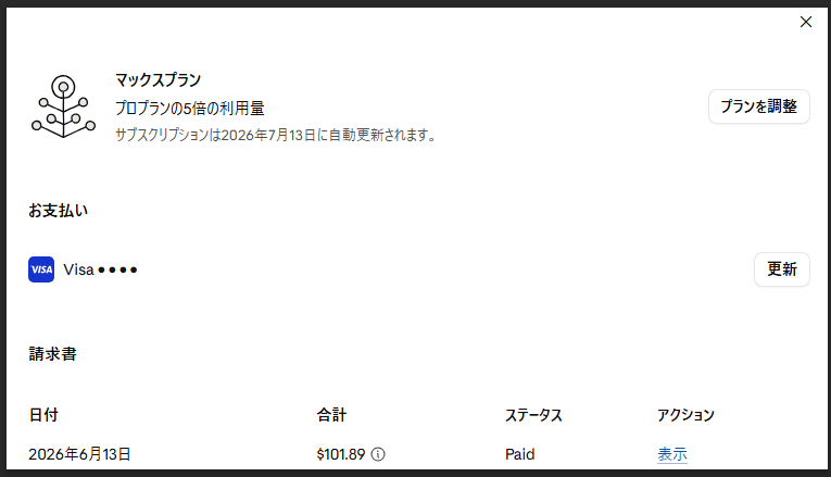 damage2525's tweet photo. おいおい～今日ちょうどマックスプランに変えたところなのに…。ワイの1万6000円… https://t.co/oa8M2VVIWn