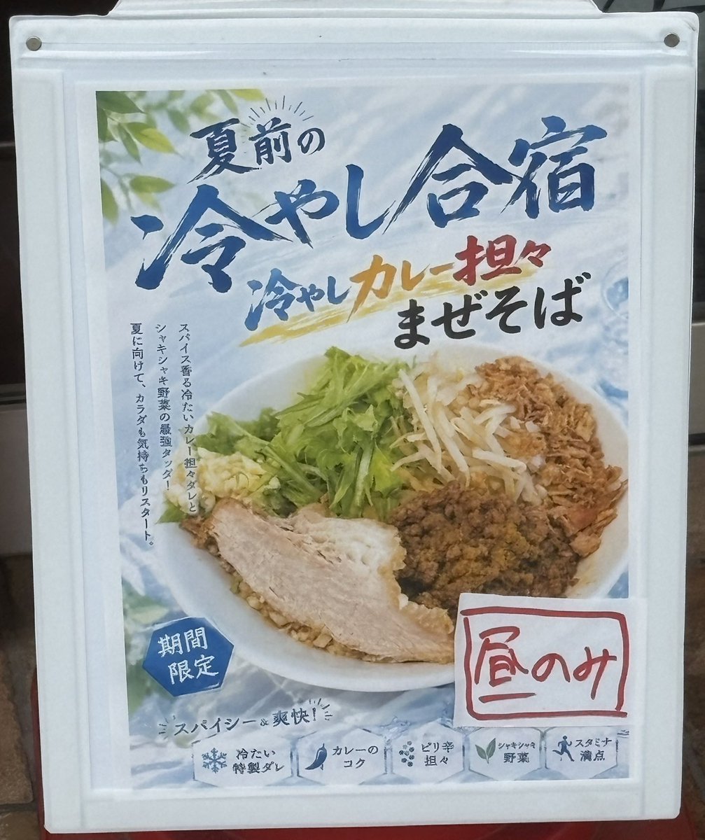 jun19661101's tweet photo. @ramensaiko3150 @kousukekiborian 今日も最高でした😃
ご馳走様でした😋 https://t.co/y0jY79ybfi