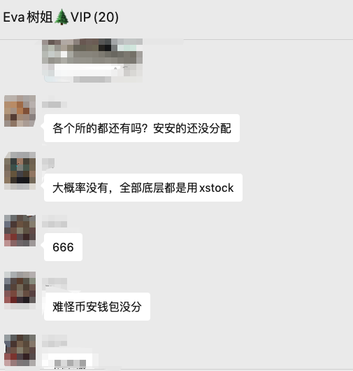 Eva 树姐👧🏻 tweet media