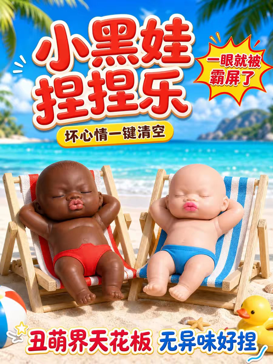 Daniela_1631's tweet photo. @truthtroll_X 我觉得至少有60%以上张嘴就说"种族主义"的人是心里疾病，或被迫害妄想症，在中国，玩具就是玩具，无论开发者还是购买者，完全看自己的喜好，没人去想什么种族主义，也没人去在乎你说这是不是种族主义。 https://t.co/fVHjMUbihw