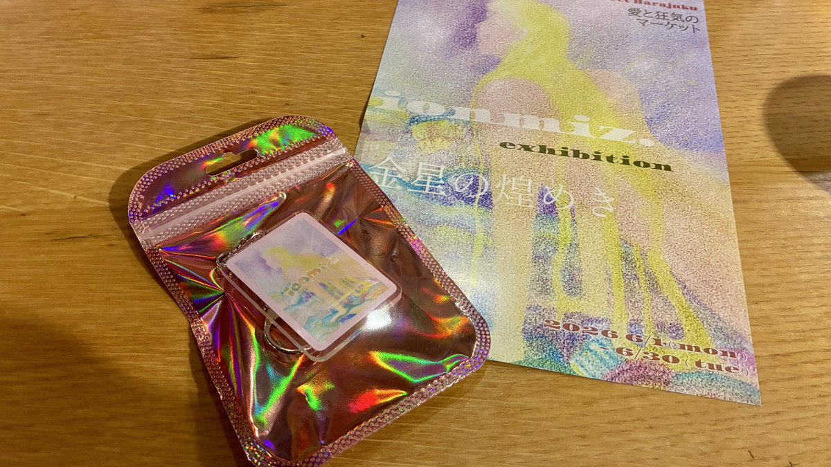 Qgl6R's tweet photo. 金星の煌めき

テーマが肉体ということで、身体の質量を感じつつ肌の透明感っちゅーか反射光っちゅーか、この「背中」がお気に入り☺️

アクリル画、ええなぁ…

#水森依音 https://t.co/Aee0EGVolE