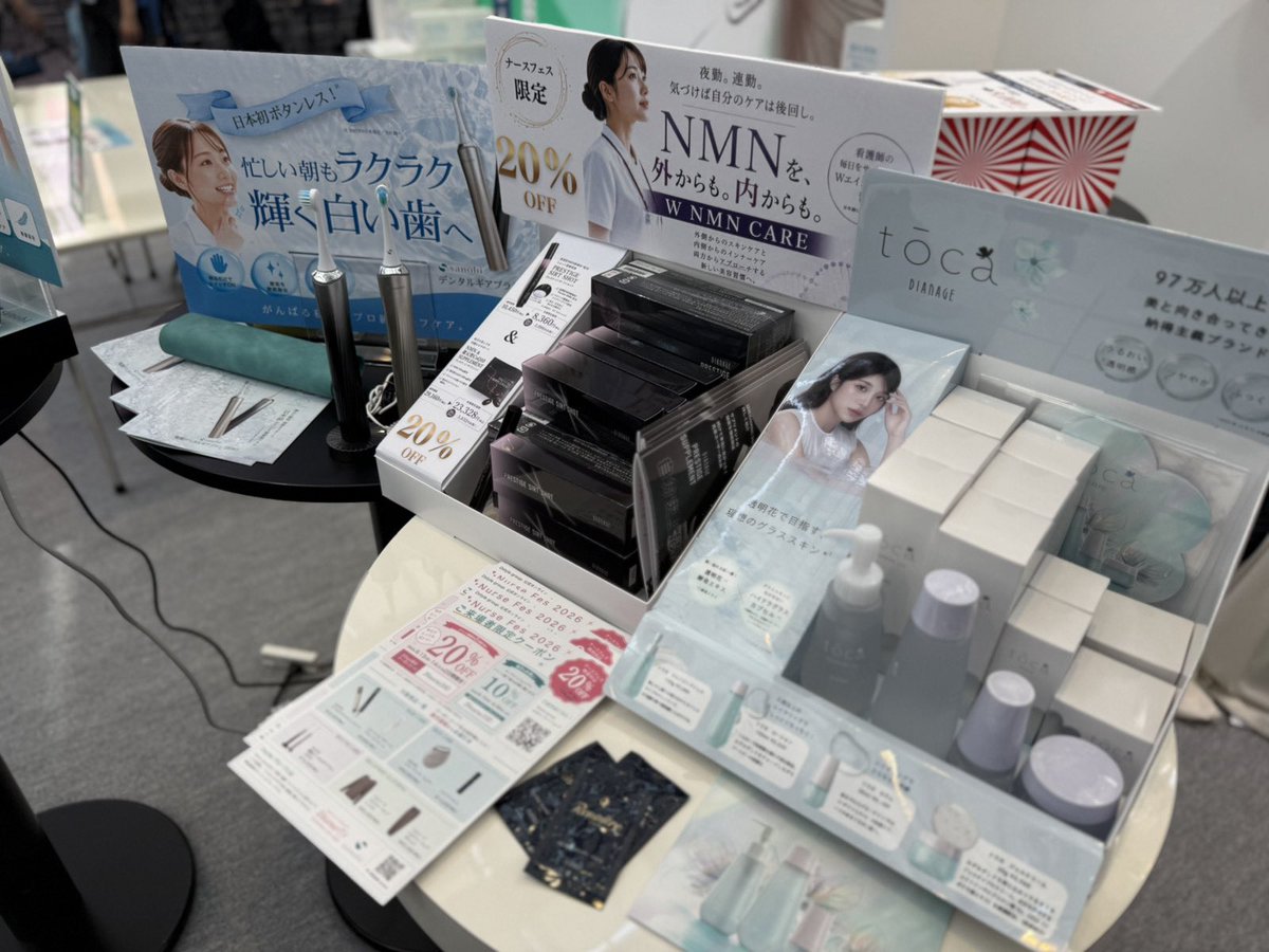 dianasns's tweet photo. 明日まで「#ナースフェス2026」にブース出展中です！
美容家電 #sanobi やスキンケアアイテムを実際にご覧いただけます😊✨

ご来場の方はぜひ「Dstyle group.」のブースへ💫

お待ちしております🩵

https://t.co/AkYDa5uM6P https://t.co/XWP6Vy0nXx