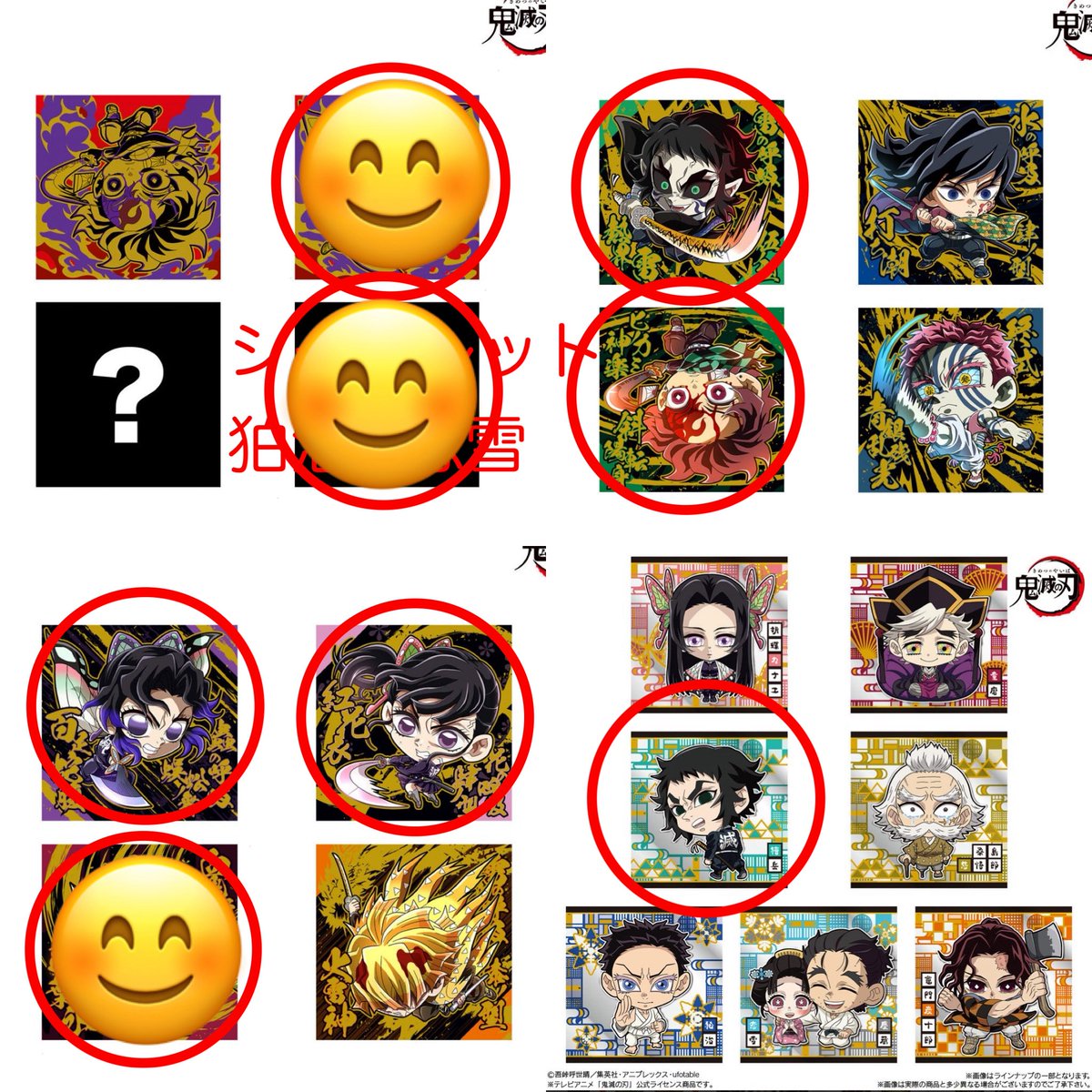 aslan_blue's tweet photo. 【交換】鬼滅の刃 ディフォルメシール ウエハース 
譲→画像①
求→画像②
※シークレットと猗窩座は求めの炭治郎優先の為回答にお時間いただく場合があります。
※基本同レアリティ同士。求に対しては比率違い対応可 https://t.co/6oz3XpmdhT