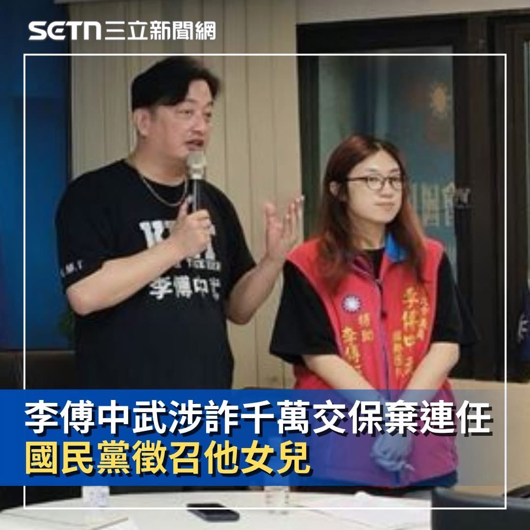 hsgxxxxx's tweet photo. 中國黨就是這麼無恥 ！ 有貪污犯的女兒，還有詐騙犯的女兒 https://t.co/vdcygZD9dq
