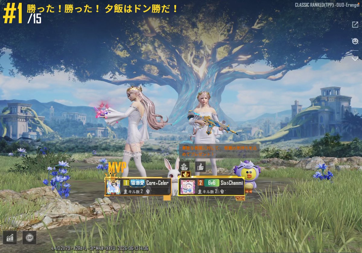 otsukimi_celery's tweet photo. ちやんみと
 #えすさぶれルーム 🐰ྀི🦊ྀི🩵
ドン勝ないす🍗꙳最後がんばってた🌟
心配いらん出来るうぉんなしてたwww https://t.co/WfYUObSeEy