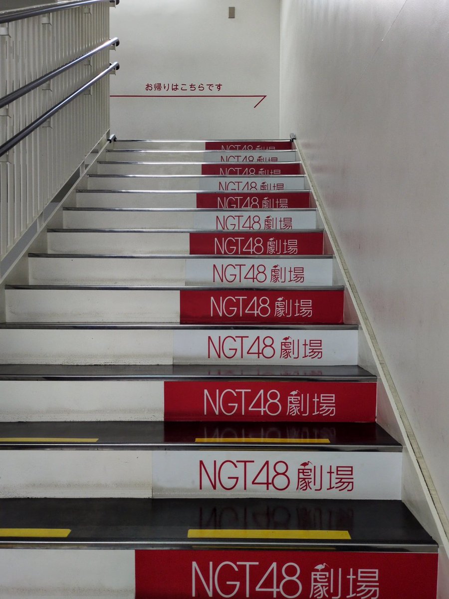 masabuu777's tweet photo. NGT48研究生「パジャマドライブ」昼公演終わりに

 「さんまる」さんで賄いレバニラ定食を頂きます
社員証や名札を見せると社員割引き価格…お得にご飯を頂けますよ

夜はゆーたんも出演なのでスタミナつけなきゃね🔥🔥🔥

#阿達夢🤍🤍
#高島柚愛🩷🩵
#さんかくとまる
https://t.co/q1dXFlbJ4c https://t.co/shHNoGVZhU
