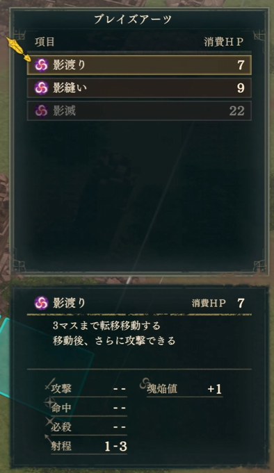 puarts_FEH's tweet photo. 主人公4人が持つ特別な技がEchoes風にHP消費するブレイズアーツってことよね。カイ君も技を放った瞬間自傷ダメージ受けてるし。ダンジョンもあるし、個人的に好きだったEchoes要素が取り入れられてるの嬉しい #FE万紫千紅 https://t.co/wjn6p4t9bp