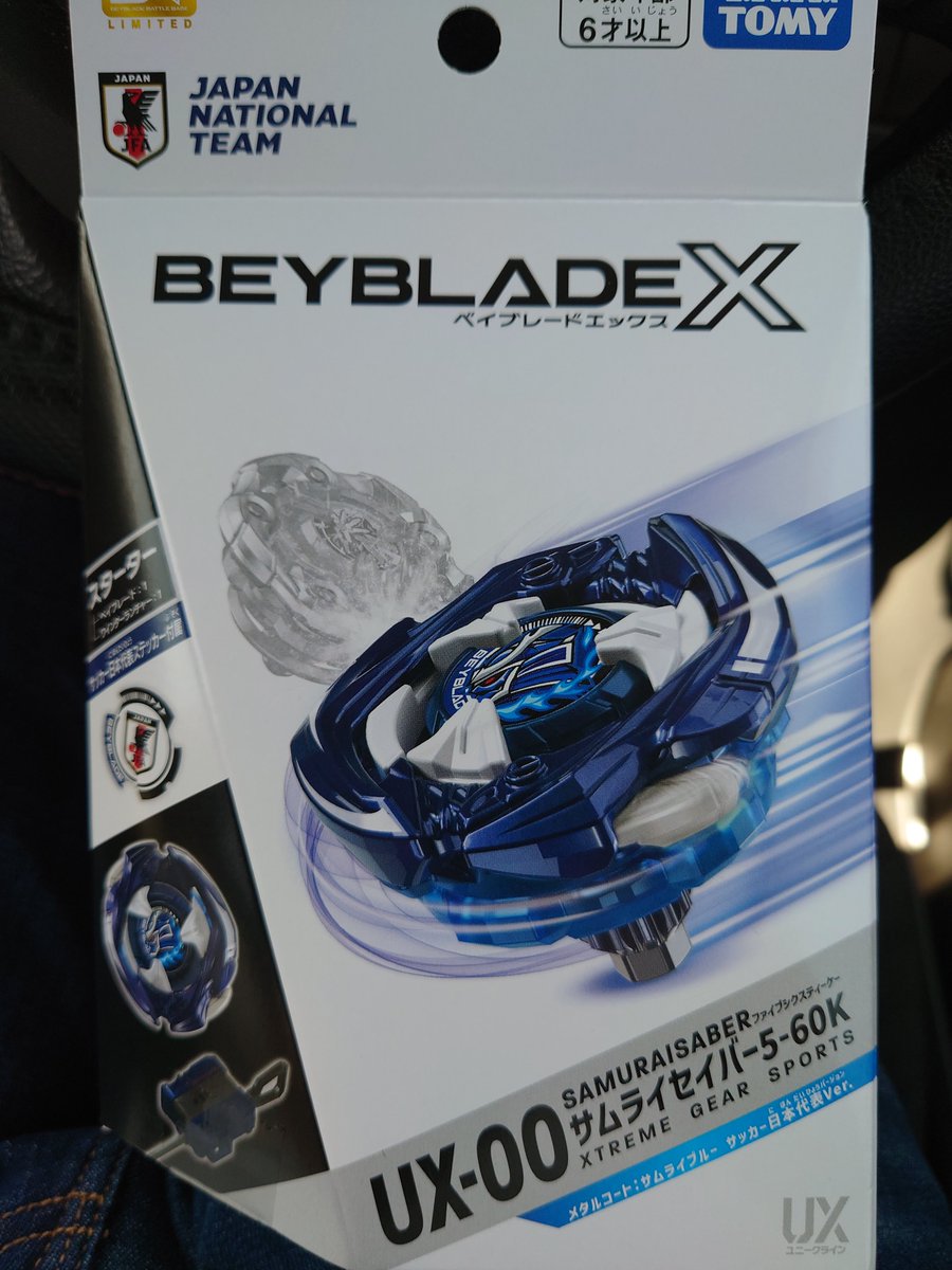 ベイブレードX新作が即完売 供給不足でファン困惑