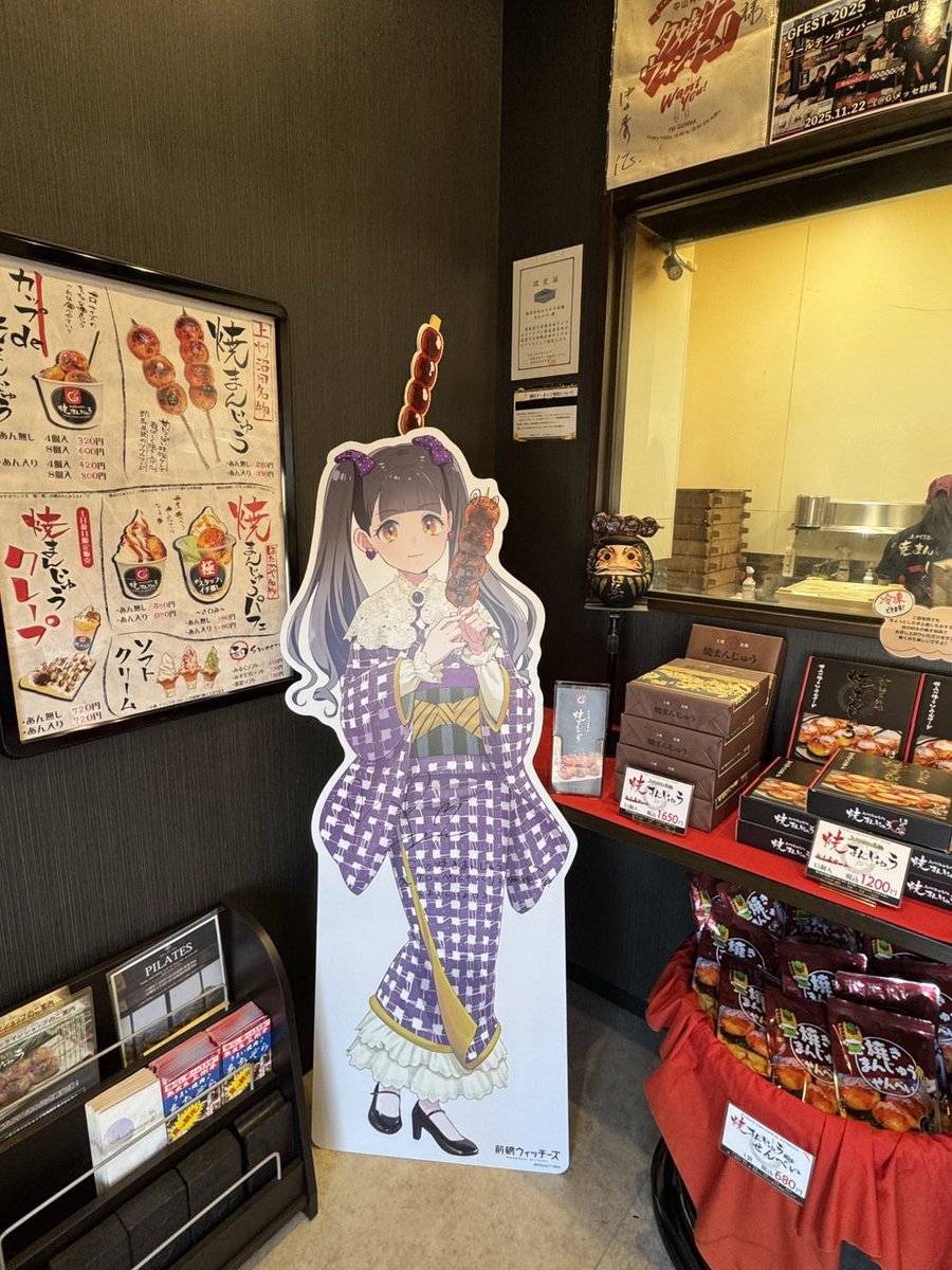 HOTAKAYA's tweet photo. 新里アズちゃんご来店
【期間】
6月13日～7月15日までほたかや本店 
7月16日～8月31日まで道の駅あぐりーむ昭和店
⁡ https://t.co/7ZH4Qhsi7q