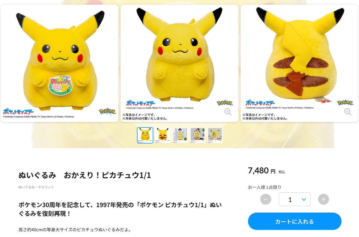 pokecamatomeru's tweet photo. 【ポケモン30周年】
ポケモンセンターオンライン「ぬいぐるみ　おかえり！ピカチュウ1/1」販売中
https://t.co/FnoxCnwMWs https://t.co/qNT3D1k5Bd