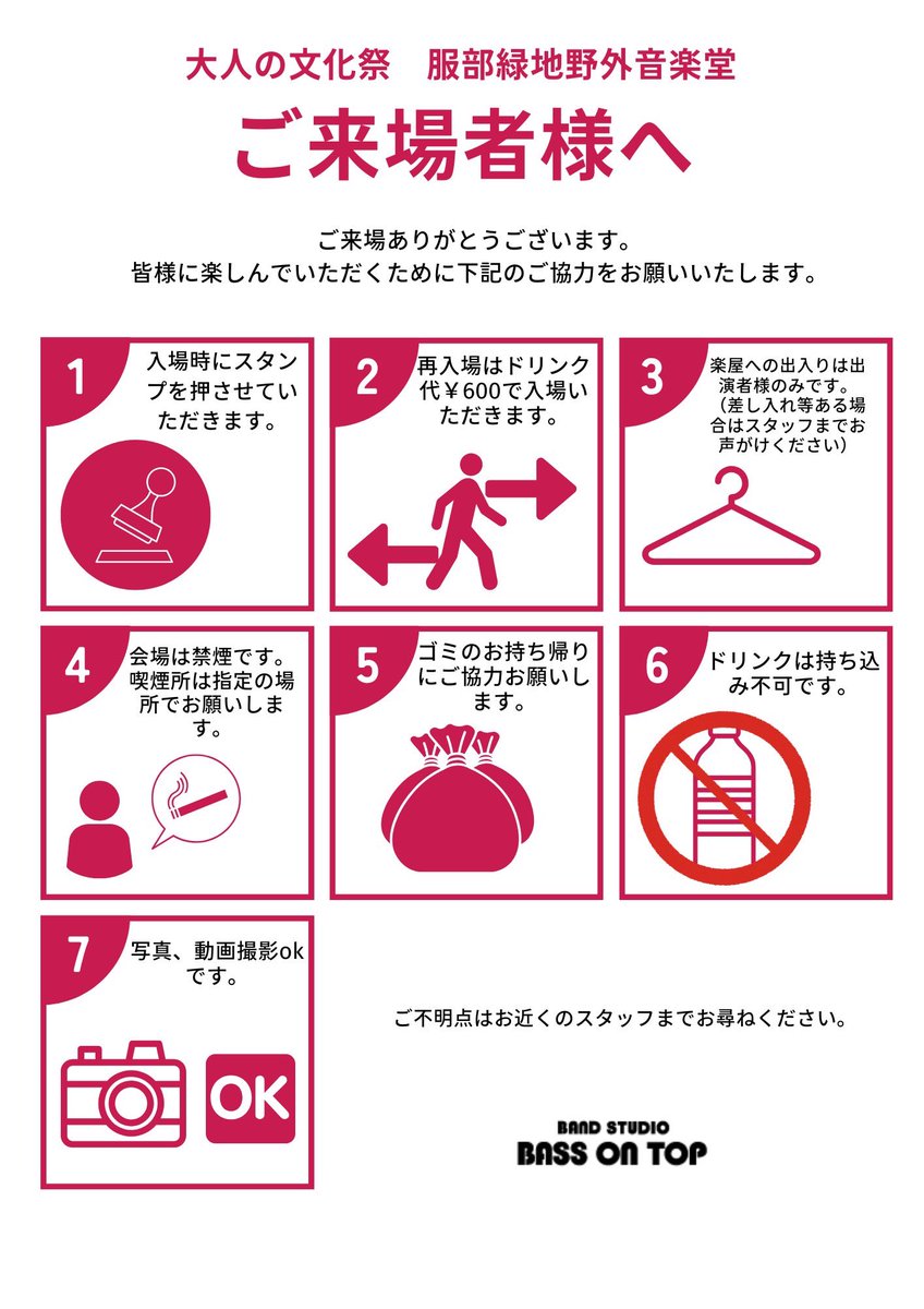 sasaki04_25's tweet photo. 来週6/20(土)は #大人の文化祭 で #服部緑地野外音楽堂 で弾き語り
僕は16:10〜
今月はこれ1本
梅雨時期のお天気はわかりませんが、あまり広いところに出られなかった僕はとても楽しみにしています
ここで歌いたい歌があるのだ

お散歩がてらどうぞ
お会い出来たら嬉しいです

#bassontop https://t.co/AfHeYISTqt